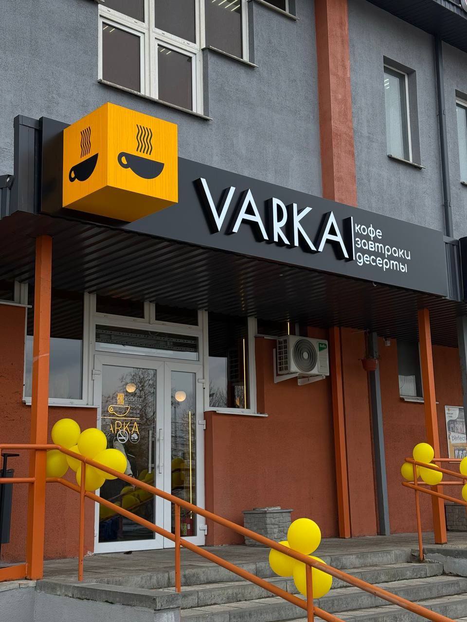 Фасадная световая вывеска кофейни «VARKA» с объёмным логотипом-чашкой