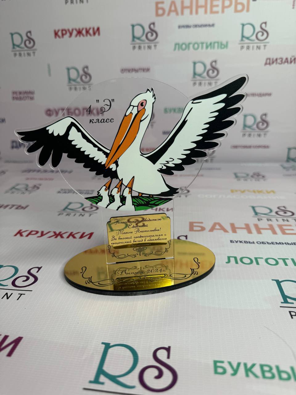 Акриловая наградная статуэтка с пеликаном для выпускного